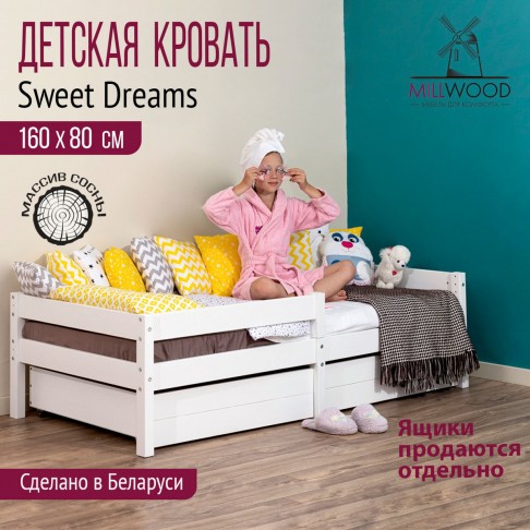 Кровать детская Sweet Dreams 2.0 1900-2