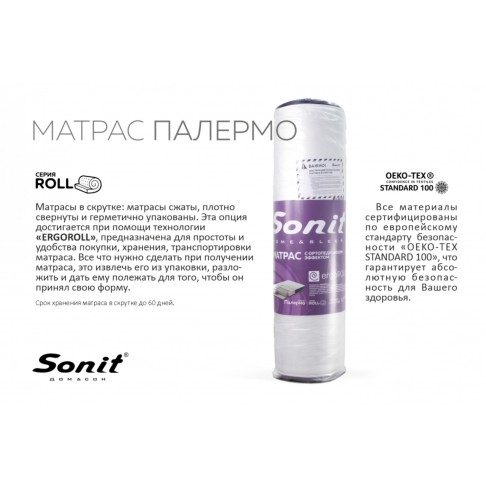 Матрас Сонит Римини-4