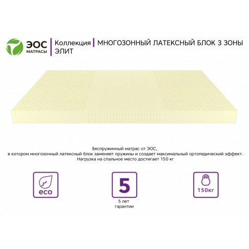Матрас ЭОС Тип 18с-2