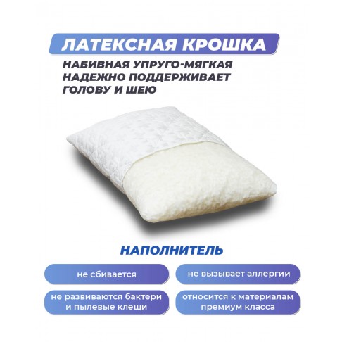 Подушка Фабрика сна Latex-1-3