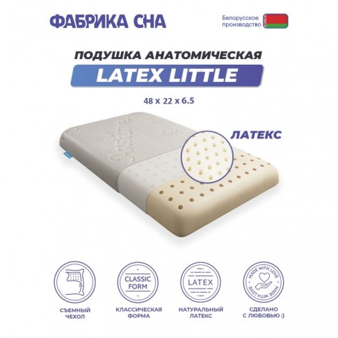 Ортопедическая подушка Фабрика сна Латекс-Литл 2-1