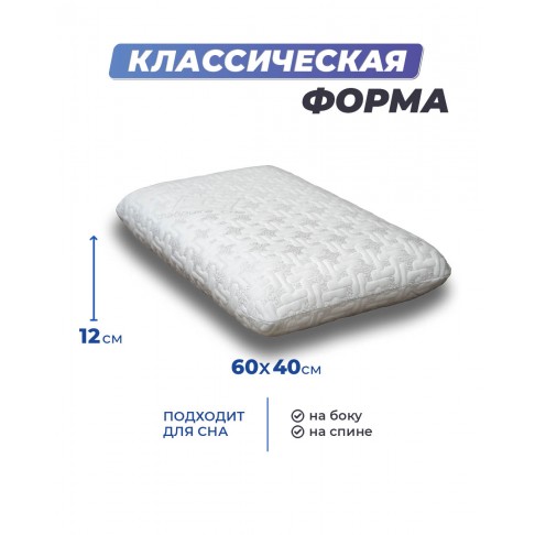 Ортопедическая подушка Фабрика сна Memory-1 M-2