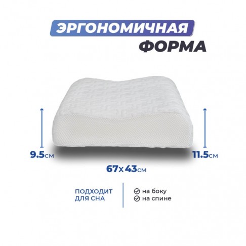 Ортопедическая подушка Фабрика сна Memory-2 L-2