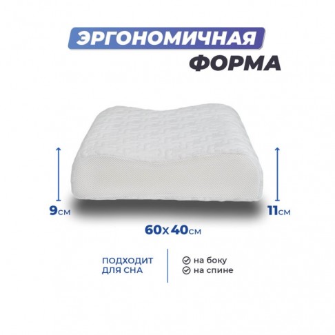 Ортопедическая подушка Фабрика сна Memory-2 M-2