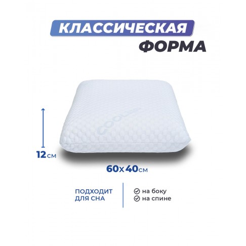 Ортопедическая подушка Фабрика сна Memory-3-2