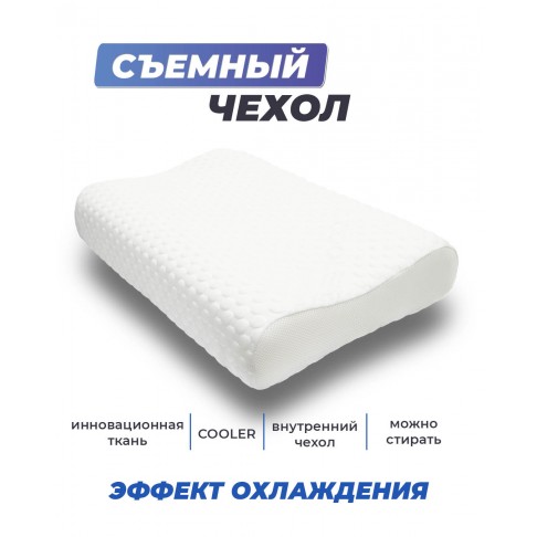 Ортопедическая подушка Фабрика сна Memory-3 ergo-4