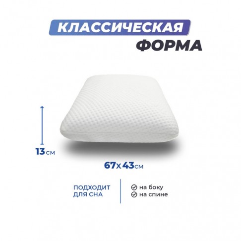 Ортопедическая подушка Фабрика сна Memory-4 L gel-4