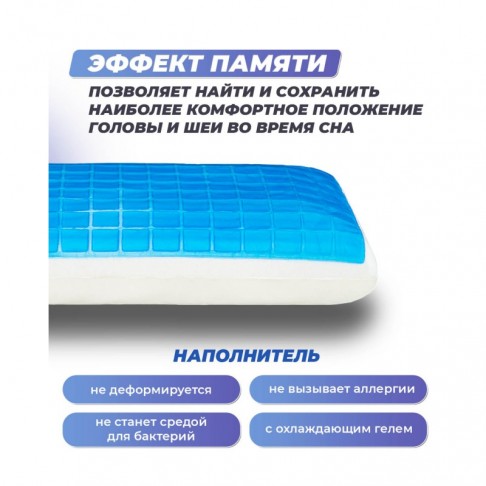 Ортопедическая подушка Фабрика сна Memory-4 L gel-2