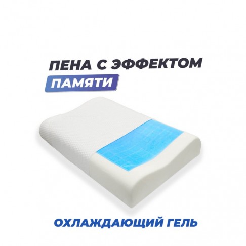 Ортопедическая подушка Фабрика сна Memory-5 M ergo-gel-3