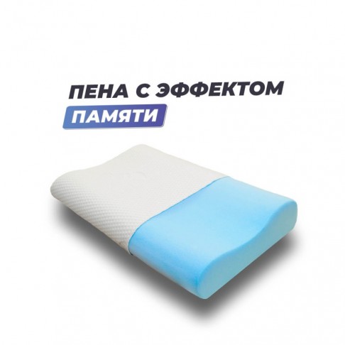 Ортопедическая подушка Фабрика сна Memory-6 ergo-4