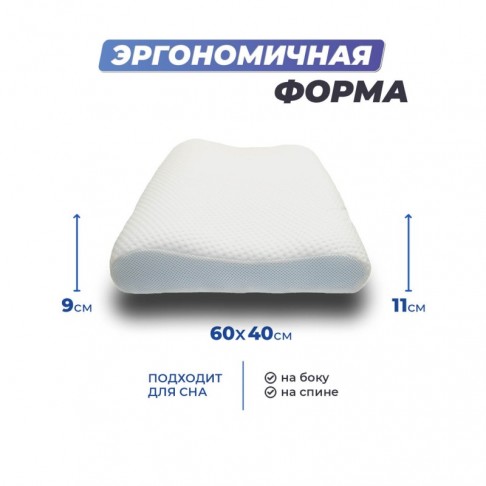 Ортопедическая подушка Фабрика сна Memory-6 ergo-3