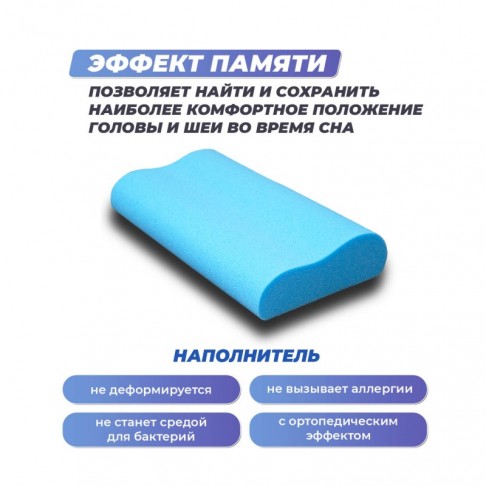 Ортопедическая подушка Фабрика сна Memory-6 ergo-2